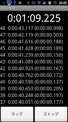 ストップウォッチ