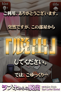 How to install ラブホからの脱出 patch 1.0 apk for laptop