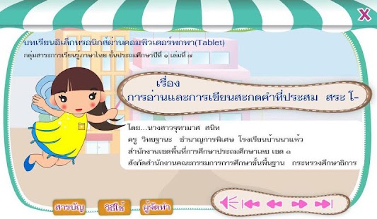 How to mod อ่านเขียนสระโอ 1.0.3 mod apk for bluestacks