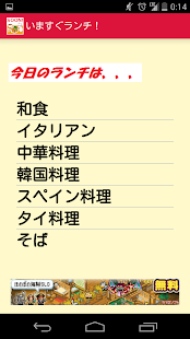 How to download いますぐランチ！ - レストランのカンタン検索 1.10 mod apk for pc