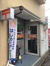 名古屋杁中郵便局 (Irinaka Post Office)