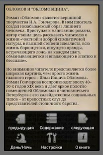 How to install Обломов. В сокращении. patch 1.0 apk for laptop