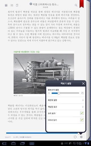 【免費書籍App】교보문고 전자도서관 for Tablet-APP點子