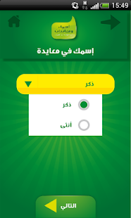 How to mod Names & Greetings 1.0 mod apk for pc