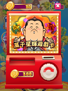 How to install 超級無敵獎門人終極篇 patch 2.5 apk for laptop
