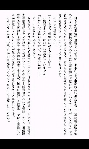 【免費書籍App】生活人新書 脳が冴える15の習慣 記憶・集中・思考力を高める-APP點子