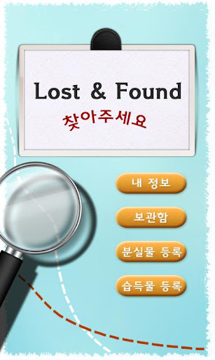 【免費生活App】Lost n Found-APP點子