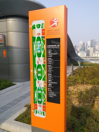 Kai Tak Cruise Terminal Park Sign