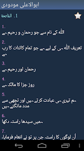 How to mod اردو میں قرآن - Quran in Urdu lastet apk for pc