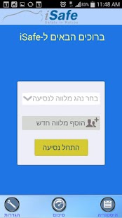 How to mod ISafe - Chaperon Application patch 1.2 apk for android