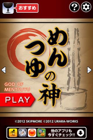 God of Mentsuyu: Japanese nood