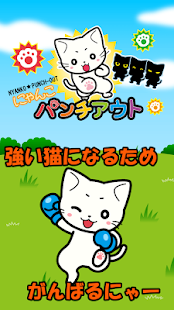 How to download cat punch out cat boxing lastet apk for laptop