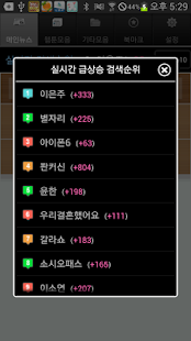 How to mod 모든 신문, 모든 웹툰, 모든 뉴스 1.4.6 apk for laptop