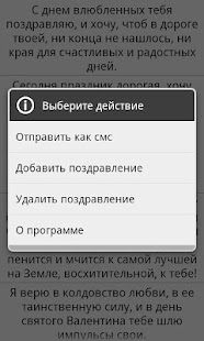 How to get Валентинка PRO lastet apk for bluestacks