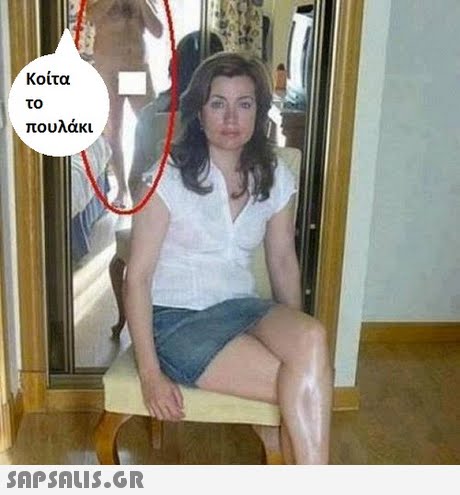 Κοίτα το πουλάκι 