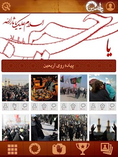 How to install یا حسین ع 2.0.2 mod apk for android