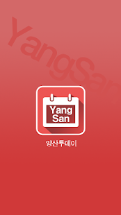 How to get 양산지역의 상가홍보 전문책자앱 patch 1.4.3 apk for laptop