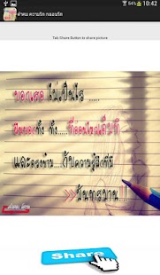 How to download คําคม ความรัก กลอนรัก 1.0 apk for pc