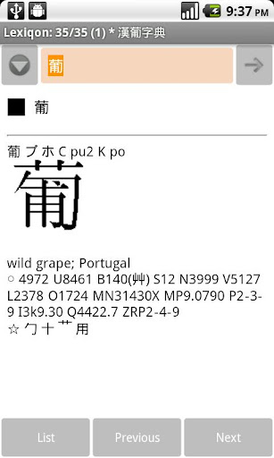 Kanji Dict Portuguese