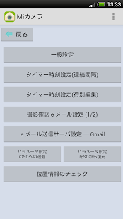 How to install Ｍiカメラ - MailiTCam 1.0.6 apk for android