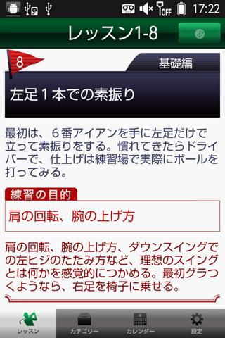 【免費運動App】ゴルフ練習帳-APP點子