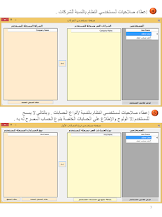 How to install FoxSystems lastet apk for laptop