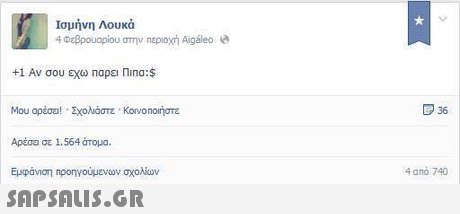 Ισμήνη Λουκά 40Bpouopiou στην Περιοχή Aigaleo @ +1 Αν σου εχω παρει nna.s 36 Mou apcoal . Σχολιάστε . Kovono!ήστε Αρεσε σε 1.564 άτομα. Εμφάνιση προηγούμενων σχολίων  4 από 740
