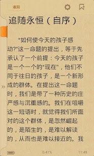 How to install 草房子 2.4.3 unlimited apk for android