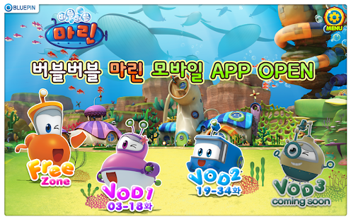 How to install 버블버블 마린 lastet apk for android