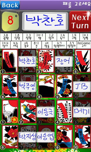 【免費紙牌App】seotda bokbulbok（新版本）-APP點子