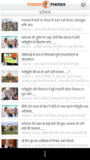 【免費新聞App】Hindi News by Pardaphash-APP點子