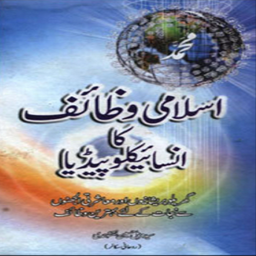Horror Books In Urdu