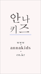 How to download 안나키즈 1.2.5 mod apk for pc