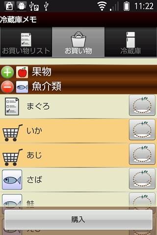 【免費生活App】冷蔵庫メモ-APP點子