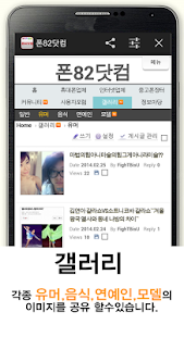 How to mod 폰82닷컴(뽐뿌,호갱님,중고나라,블레이드,위키폰) 1.2 mod apk for laptop