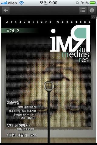 예술현장 IMR