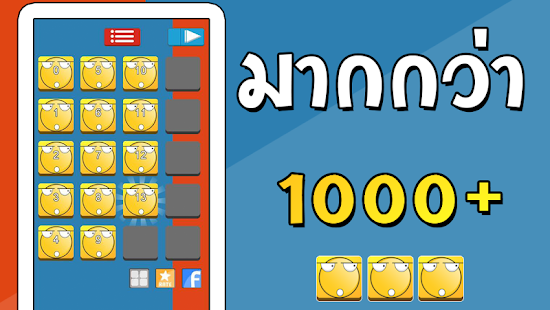 How to mod ใบ้คำ อะไรเอ่ย patch 3.0.0 apk for bluestacks
