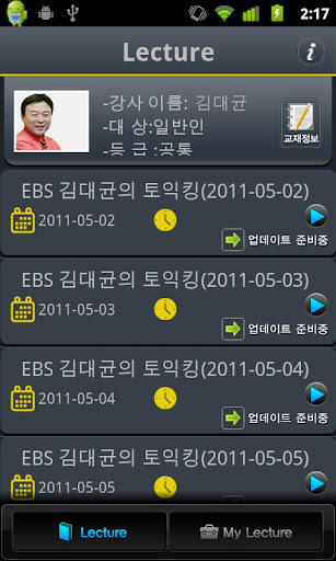 【免費教育App】EBS FM 김대균토익킹 (2011.5월호)-APP點子