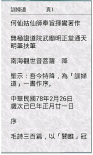 How to get 訓婦道 lastet apk for android