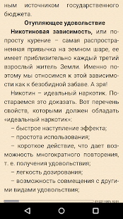 How to install Как бросить курить. Книга patch 1.2.0 apk for android