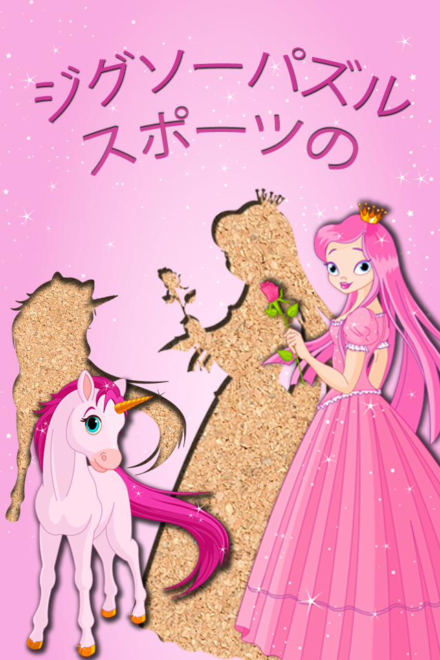 Android application Princess game for little girls screenshort