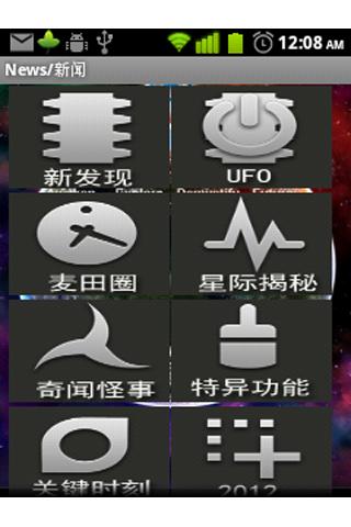 【免費新聞App】Univer-APP點子