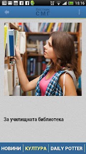 How to get Вестник СМГ 1.0.1 unlimited apk for android