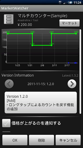 【免費工具App】MarketWatcher-APP點子