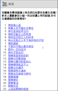 How to get 发现社区 1.1 apk for android