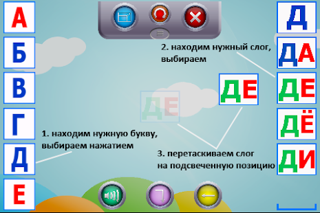 How to mod Учимся составлять слова lastet apk for bluestacks