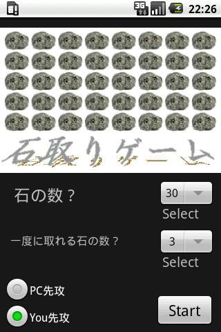 【免費解謎App】石取りゲーム-APP點子