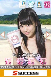 How to download ぬーどるたいまー2おいしくな～れ☆ patch 1.02 apk for android