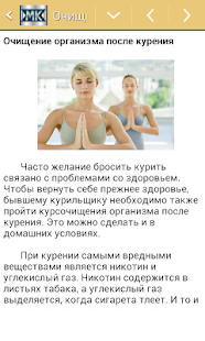 How to install Здоровое питание 2.6.5 mod apk for bluestacks