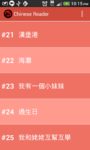 How to download Chinese Reader lastet apk for android